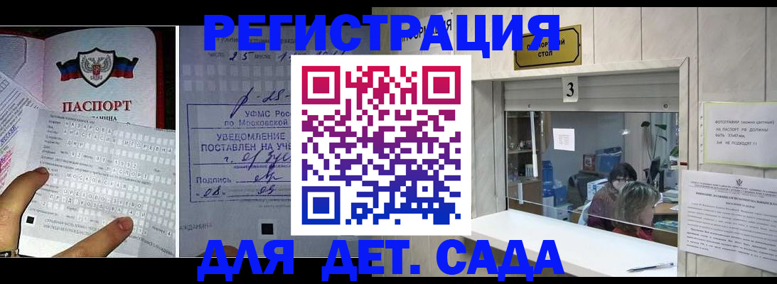 прописка гарантия в Орехово-Зуево