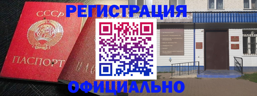 прописка для школы в Орехово-Зуево
