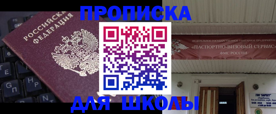 прописка гарантия в Орехово-Зуево