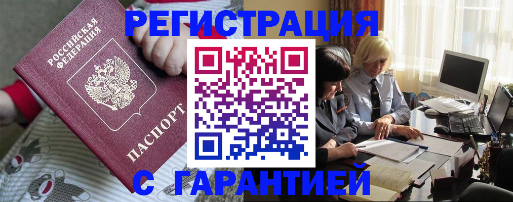 прописка для школы в Орехово-Зуево